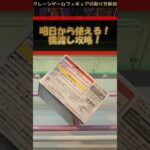 【クレーンゲーム】明日から使える！橋渡し攻略！プライズフィギュア橋渡し攻略！ #クレーンゲーム #橋渡し #フィギュア #解説