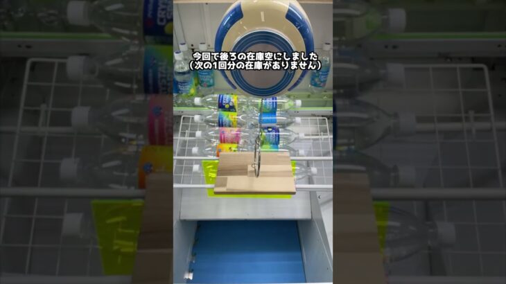 飲み物取れすぎてこの夏は飲み物買う必要が無くなったゲーセン#クレーンゲーム