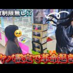 【爆取れ】たくさん取ったのに単価○○○円⁉️クレーンゲームの簡単な攻略法見つけました🥺