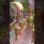 ゲーセンでお菓子を調達する変態集団#クレーンゲーム
