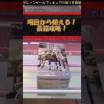 【クレーンゲーム】明日から使える！長箱攻略！ #クレーンゲーム #橋渡し #フィギュア #解説