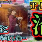 【驚愕】鬼滅の刃を狙ったら義勇と猗窩座にボコボコにされました！？【クレーンゲーム】