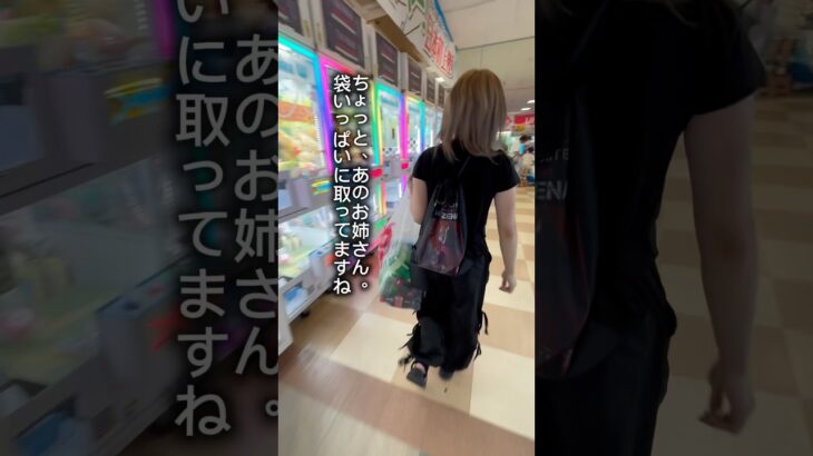 クレーンゲーム、爆取りお姉さん発見！