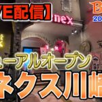 【クレーンゲーム】初ライブ配信！　ベネクスリニューアルオープンおめでとうございます！　＠ベネクス川崎店　