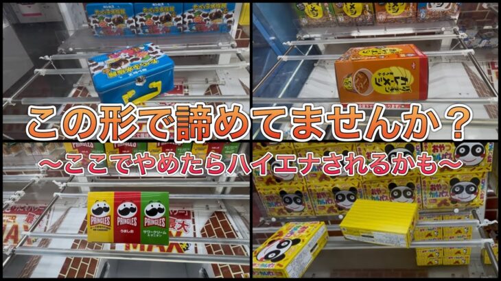 その形で諦めないで！あと数手で取れます。