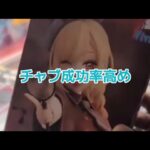 【クレーンゲーム遠征】ベネクス浦和店さん初訪問