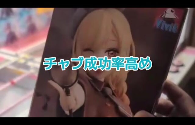 【クレーンゲーム遠征】ベネクス浦和店さん初訪問