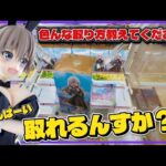 クレーンゲーム講座:新作プライズを取りながら、色々な取り方を覚えましょう【 #マンガ倉庫月隈店 】