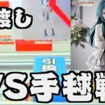 学マス手毬フィギュア戦だ！  どこでもキャッチャー 橋渡し オンクレ 学園アイドルマスター