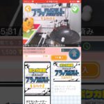 「トレバ｣って言うオンラインクレーンゲームのアプリで、たこ焼きキャッチャーをプレイしポケモンカードゲームの「ブラックボルト｣を狙って、課金したポイントを使って、プレイを挑む悪意の動画