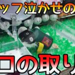 店員泣かせの裏ワザ発動!周りが驚いたプロの一手！