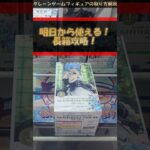 【クレーンゲーム】明日から使える！長箱攻略！ #クレーンゲーム #橋渡し #フィギュア #解説