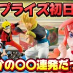【クレーンゲーム】最新プライズフィギャ初日攻略したらミラクル過ぎた！！ 【開封】五等分の花嫁 中野五月・パステルドレスーを開封したらセクシーだった キャロム坂戸
