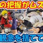 【クレーンゲーム】【倉庫系】#万代山梨 で 固定観念から重心の把握に時間がかかり…  #ナルト #サスケ  #ミルコ  #ナナチ   #五条悟  #呪術廻戦 #ヒロアカ #メイドインアビス
