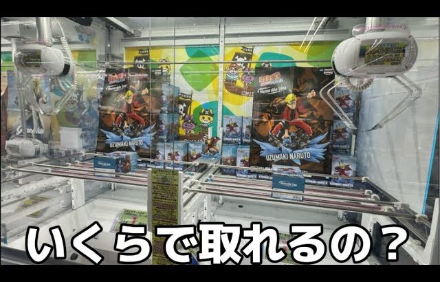 【クレーンゲーム】新景品とりまくる！