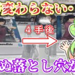 【クレーンゲーム】全く動かない・・・？一体何が・・・？ラウンドワンのラバーシャベル・ゴムアームで落としてみた！【ラバシャ】