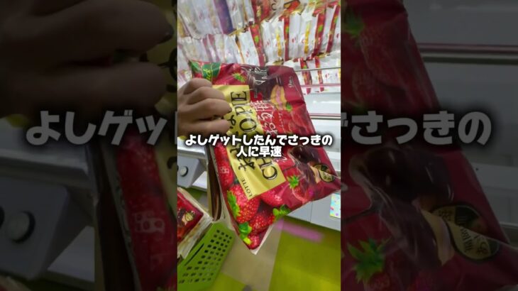 #クレーンゲーム #ゲームセンター #クレゲ
