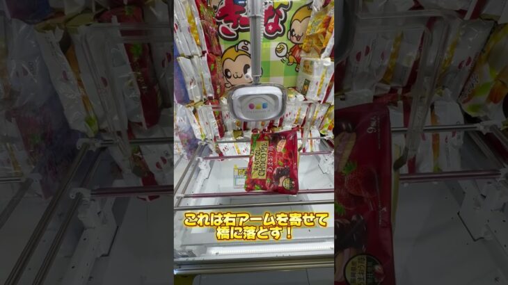 #クレーンゲーム #ゲームセンター
