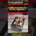 【クレーンゲーム】この形であきらめないで！もう少しで取れます！プライズフィギュア橋渡し攻略！ #クレーンゲーム #橋渡し #フィギュア #解説