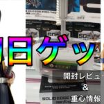【クレーンゲーム必見】最新‼️ドラゴンボール　孫悟空フィギュアを攻略中にまさかの富岡義勇出現⁉ダブルゲットの瞬間を見逃すな！