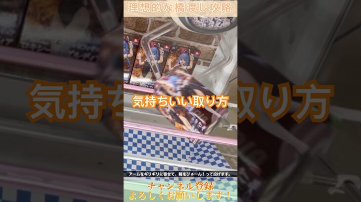 橋渡し攻略だいたいこれ。