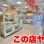 【明日来店イベント！】景品の取り方教えます！【クレーンゲーム】 ハピピランド徳島店