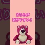 【実店舗vsオンライン】クレーンゲームでロッツォ風くまを狙え！どっちが取りやすい!?🧸