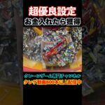 【良き時代】山盛りお菓子でお金入れたら確定でゲット出来る設定ww  #クレーンゲーム#ufoキャッチャー#ゲームセンター#日本夾娃娃 #clawmachine#攻略