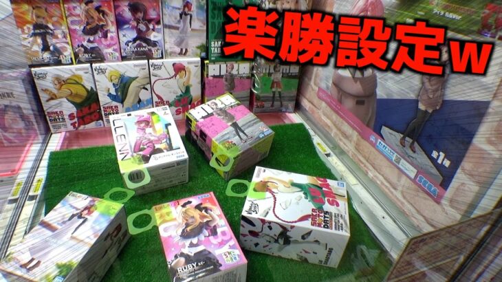 フック増量中の激甘設定発見したのでフィギュア乱獲してみたww【クレーンゲーム／UFOキャッチャー】