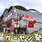 温浴施設直結のゲームセンターがガチで穴場すぎるww【クレーンゲーム／UFOキャッチャー】