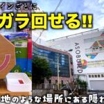 まさかのリニューアル中だったゲーセンでガラガラ回しまくってみたww【クレーンゲーム／UFOキャッチャー】