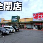 月末に完全閉店するゲームセンターは簡単設定になっているはずww【クレーンゲーム／UFOキャッチャー】