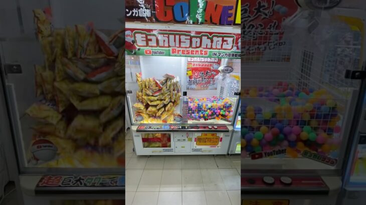 お腹が空いたので本気でお菓子景品に挑戦してみたww#shorts #クレーンゲーム #ufoキャッチャー #ゲーセン #clawmachine #arcade #funny #tiktok