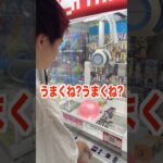 【裏技】バウンドボールキャッチャーの攻略法が神業すぎるwww #shorts #UFOキャッチャー #クレーンゲーム #ワンピース #フィギュア #カタクリ #ゲームセンター #ゲーセン #裏技
