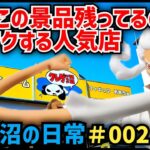 【クレーンゲーム】【作業用クレゲ】クレゲ沼の日常＃002『何故この景品が展開されるの？とワクワクする人気でサクッとGETしちょう？の巻』