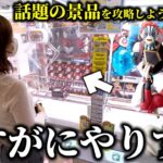 【鬼滅の刃】衝撃⁉︎話題の景品を攻略しようとしたら1ミリも動かない時の対策法を見つけてしまいました…【クレーンゲーム】