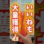【目指せ1万👍🏻】クレーンゲームでコツ･攻略を披露してパパを見返す🔥 #ゲームセンター #UFOキャッキャー #確率機