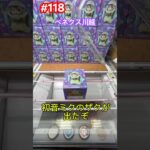 初音ミクのザクを100円でゲット‼︎ #クレーンゲーム #ufoキャッチャー #ベネクス川越