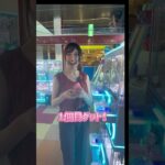 🎮ミニクレーンゲームに1000円チャレンジしてみた💸✨ぬいぐるみは何個取れる？景品コンプできる？　#ミニクレーンゲーム #クレーンゲームチャレンジ #1000円チャレンジ