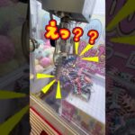 【1000円チャレンジ】1000円チャレンジした結果…#ufoキャッチャー #ゲーセン #shorts #1000円チャレンジ #クレーンゲーム #チャンネル登録お願いします #クレーンゲーム景品