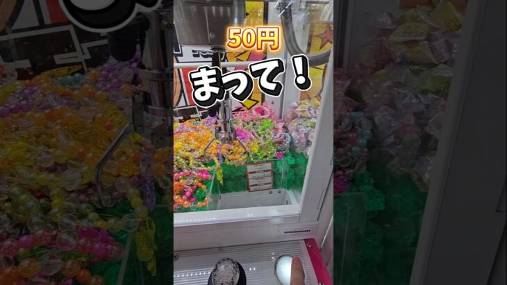 【一攫千金💰】10円キャッチャーで100円分以上の景品取れるか検証！ #クレーンゲーム #ufoキャッチャー #10円