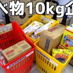 ゲーセンで食べ物10kg取れるまで帰れない企画［後半］【クレーンゲーム／UFOキャッチャー】