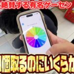 【驚愕】まさかの展開！？閉店間際のゲーセンで景品10個獲るまで遊んだ結果がヤバすぎたw【クレーンゲーム】