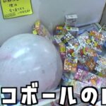1個110円のチョコボールが大量に簡単に取れるお店赤字専用台【クレーンゲーム／UFOキャッチャー】