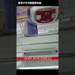 【奥投げ】「らんま1/2 ちょこのせ PMフィギュア シャンプー」をあそVIVA阪急茨木店の橋渡しで取ってきた！クレーンゲームで最新プライズフィギュア景品獲得の攻略コツ！重心 箱