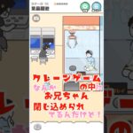 クレーンゲームの中に閉じ込められちゃった…！脱出するにはどうする？✨《ステージ13 / 景品回避》『ゆる～く【#ドッキリ神回避5】実況』