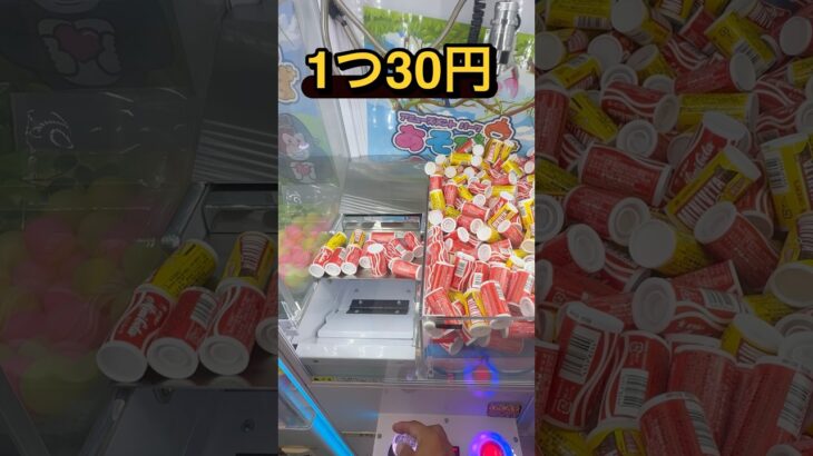 1つ30円の景品は元が取れやすいのかやってみた❗️# クレーンゲーム