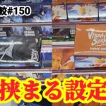 【店舗比較#150】挟まる設定の明暗！クレーンゲーム攻略【#マンガ倉庫古賀店】