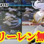 【店舗比較#157】AMP+フリーレンを無双する！クレーンゲーム攻略【#トレトレ倉庫】【#マンガ倉庫】
