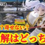 【店舗比較#158】寄せ具合が手数を決める！クレーンゲーム攻略【#マンガ倉庫】